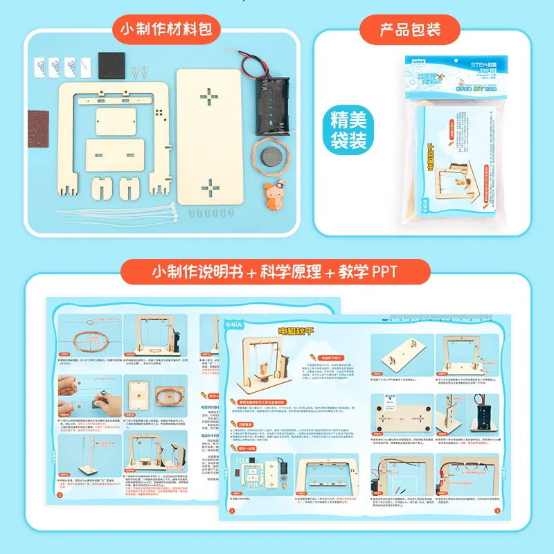 DIY電磁搖擺模型 (STEM套件，兒童科技，科學玩具，學校實驗工具套件，學習教育兒童)